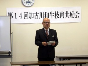 2016年11月28日(月)　加古川和牛枝肉共励会（神戸市場） 全農兵庫・田口畜産課長　閉会のあいさつ