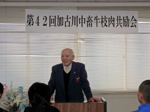 2016年12月2日(金)　加古川中畜牛枝肉共励会　加古川中央畜産荷受株式会社 平井社長あいさつ