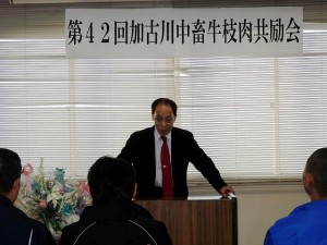 2016年12月2日(金)　加古川中畜牛枝肉共励会　兵庫県家畜商業協同組合 田中理事長あいさつ