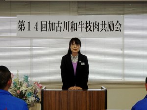 2016年12月6日(火)　加古川和牛枝肉共励会　加古川農林水産振興事務所 堀本所長あいさつ