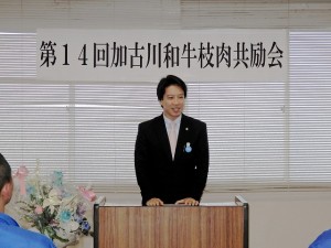 2016年12月6日(火)　加古川和牛枝肉共励会　加古川市 岡田市長あいさつ