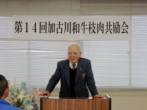 2016年12月6日(火)　加古川和牛枝肉共励会　加古川中央畜産荷受株式会社 平井社長あいさつ