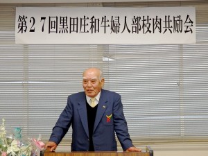 2015年12月11日(金)　黒田庄和牛婦人部枝肉共励会　加古川中央畜産荷受株式会社 平井社長あいさつ