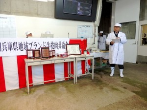 2017年2月10日(金)　兵庫県地域ブランド牛枝肉共励会　せり前　神戸肉流通推進協議会・大竹会長あいさつ