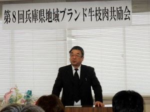 2017年2月10日(金)　兵庫県地域ブランド牛枝肉共励会　近畿農政局生産部畜産課・堀田課長あいさつ