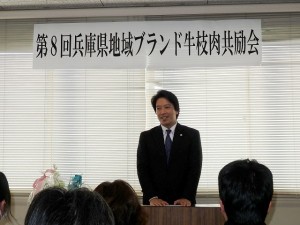 2017年2月10日(金)　兵庫県地域ブランド牛枝肉共励会　加古川市・岡田市長あいさつ