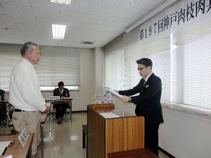 2017年3月10日(金)　神戸肉枝肉共励会　神戸肉流通推進協議会会長賞　最優秀賞の表彰（全農兵庫県本部・石塚副本部長）