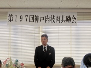 2017年3月10日(金)　神戸肉枝肉共励会　全農兵庫県本部畜産部・谷元部長　あいさつ