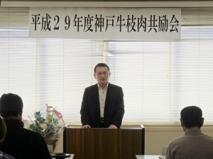 2017年5月19日(金)　神戸牛枝肉共励会　兵庫県畜産課 荒木課長あいさつ