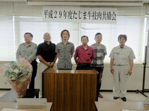 平成29年度 たじま牛枝肉共励会　入賞牛出品者の皆さん