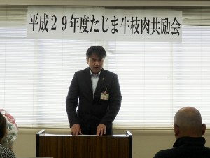 平成29年度 たじま牛枝肉共励会　兵庫県肉用牛肥育協議会 小林副会長あいさつ