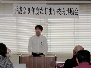 平成29年度 たじま牛枝肉共励会　加古川市農林水産課 松尾副課長あいさつ