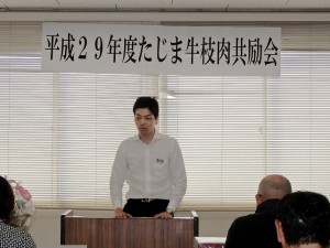 平成29年度 たじま牛枝肉共励会　兵庫県肉用牛肥育協議会 石川副会長あいさつ