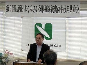 2017年6月16日(金)　JA西日本くみあい飼料㈱系統出荷牛枝肉共励会　JA全農ミートフーズ(株)西日本営業本部管理部・種田部長 販売情勢報告