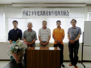 2017年7月11日(火)　淡路産和牛枝肉共励会　入賞牛出品者の皆さん