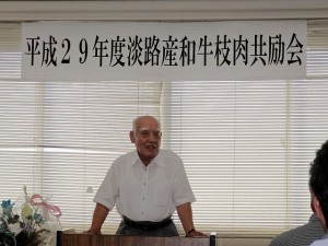 2017年7月11日(火)　淡路産和牛枝肉共励会　加古川中央畜産荷受株式会社・平井社長あいさつ