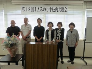 2017年7月21日(金)　JAみのり牛枝肉共励会　入賞牛を出品された皆さん