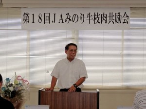 2017年7月21日(金)　JAみのり牛枝肉共励会　JAみのり・藤本常務理事あいさつ