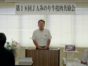 2017年7月21日(金)　JAみのり牛枝肉共励会　JAみのり 竹内営農部長あいさつ