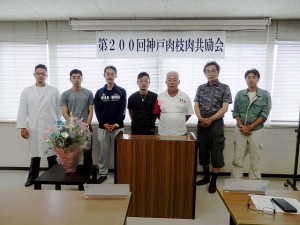 2017年7月25日(火)　神戸肉枝肉共励会　入賞牛出品者の皆さん