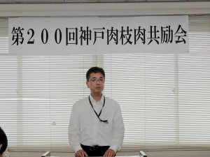 2017年7月25日(火)　神戸肉枝肉共励会　全国農業協同組合連合会兵庫県本部・谷元畜産部長あいさつ