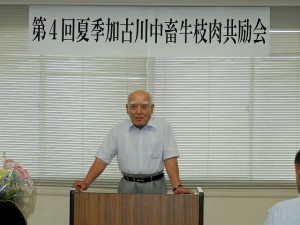 2017年8月4日(金)　夏季加古川中畜牛枝肉共励会　加古川中央畜産荷受株式会社 平井社長あいさつ