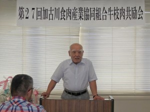 2017年10月3日(火)　加古川食肉産業協同組合牛枝肉共励会　加古川食肉産業協同組合 平井理事長あいさつ