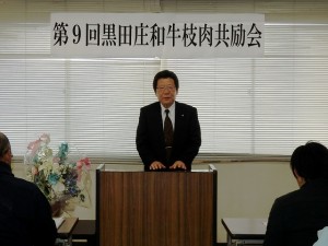 2017年11月24日(金)　黒田庄和牛枝肉共励会　JAみのり 神澤代表理事組合長あいさつ