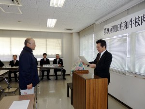 2017年11月24日(金)　黒田庄和牛枝肉共励会　JAみのり組合長賞 最優秀賞出品者の表彰（JAみのり・神澤代表理事組合長）