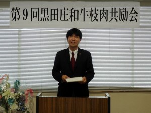 2017年11月24日(金)　黒田庄和牛枝肉共励会　西脇市 片山市長あいさつ