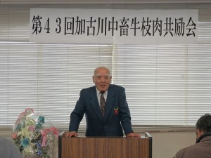 2017年12月1日(金)　加古川中畜牛枝肉共励会　加古川中央畜産荷受株式会社 平井社長あいさつ