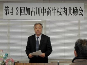 2017年12月1日(金)　加古川中畜牛枝肉共励会　加古川市産業経済部 中尾参事あいさつ