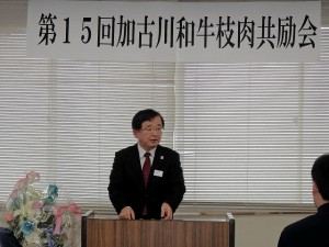 2017年12月8日(金)　加古川和牛枝肉共励会　加古川農林水産振興事務所 茶谷所長あいさつ