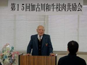 2017年12月8日(金)　加古川和牛枝肉共励会　加古川中央畜産荷受株式会社 平井社長あいさつ