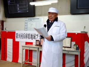 2018年2月09日(金)　兵庫県地域ブランド牛枝肉共励会　せり前　神戸肉流通推進協議会・大竹会長あいさつ