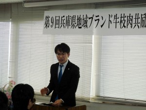 2018年2月09日(金)　兵庫県地域ブランド牛枝肉共励会　加古川市 白水副市長あいさつ