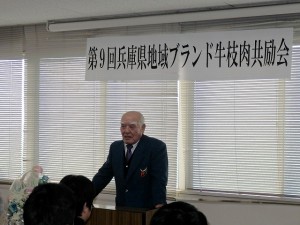 2018年2月09日(金)　兵庫県地域ブランド牛枝肉共励会　神戸肉流通推進協議会 平井副会長あいさつ