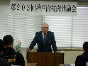 2018年3月9日(金)　神戸肉枝肉共励会　加古川中央畜産荷受株式会社・平井社長　あいさつ