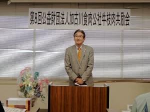 2018年4月24日(火)　公益財団法人加古川食肉公社牛枝肉共励会　加古川市 市村副市長あいさつ