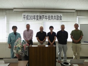 2018年5月25日(金)　神戸牛枝肉共励会 入賞牛出品者の皆さん