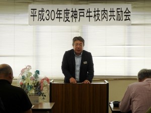 2018年5月25日(金)　神戸牛枝肉共励会 兵庫県立農林水産技術総合センター 畜産技術センター 八巻家畜部長 審査講評