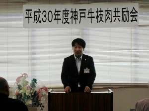 2018年5月25日(金)　神戸牛枝肉共励会 加古川市農林水産課 松尾副課長あいさつ