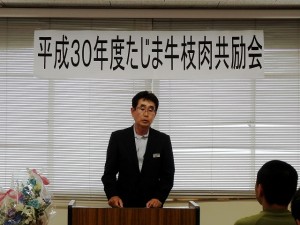 2018年6月8日(金)　たじま牛枝肉共励会　兵庫県肉用牛肥育協議会・長谷川監事あいさつ