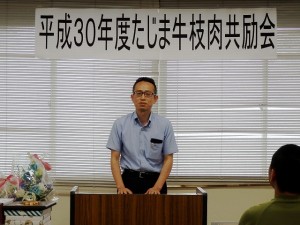 2018年6月8日(金)　たじま牛枝肉共励会　兵庫県畜産課・中家家畜安全官あいさつ