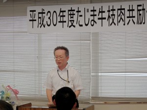 2018年6月8日(金)　たじま牛枝肉共励会　加古川市農林水産課 松本課長あいさつ