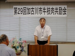 2018年7月6日(金)　加古川市牛枝肉共励会　加古川市産業経済部 中尾参事あいさつ