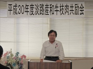 2018年7月10日(火)　淡路産和牛枝肉共励会　淡路畜産農業協同組合連合会 勝矢理事あいさつ