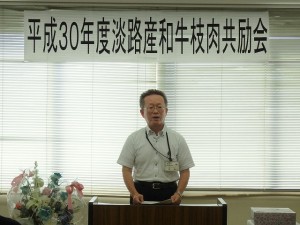 2018年7月10日(火)　淡路産和牛枝肉共励会　加古川市農林水産課 松本課長あいさつ