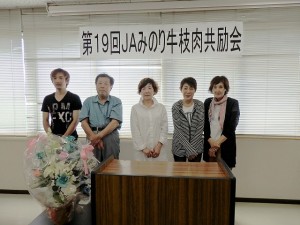 2018年7月20日(金)　JAみのり牛枝肉共励会 入賞牛出品者の皆さん