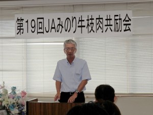 2018年7月20日(金)　JAみのり牛枝肉共励会 兵庫県立農林水産技術総合センター畜産技術センター 大川所長 審査講評